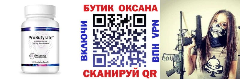 Бутират BDO  MEGA ССЫЛКА  Мегион  наркошоп 