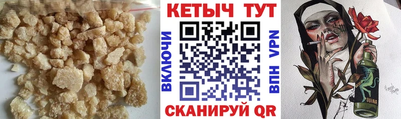 Кетамин VHQ  Мегион 