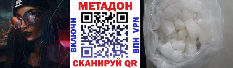 МЕТАДОН кристалл  купить наркоту  Мегион 